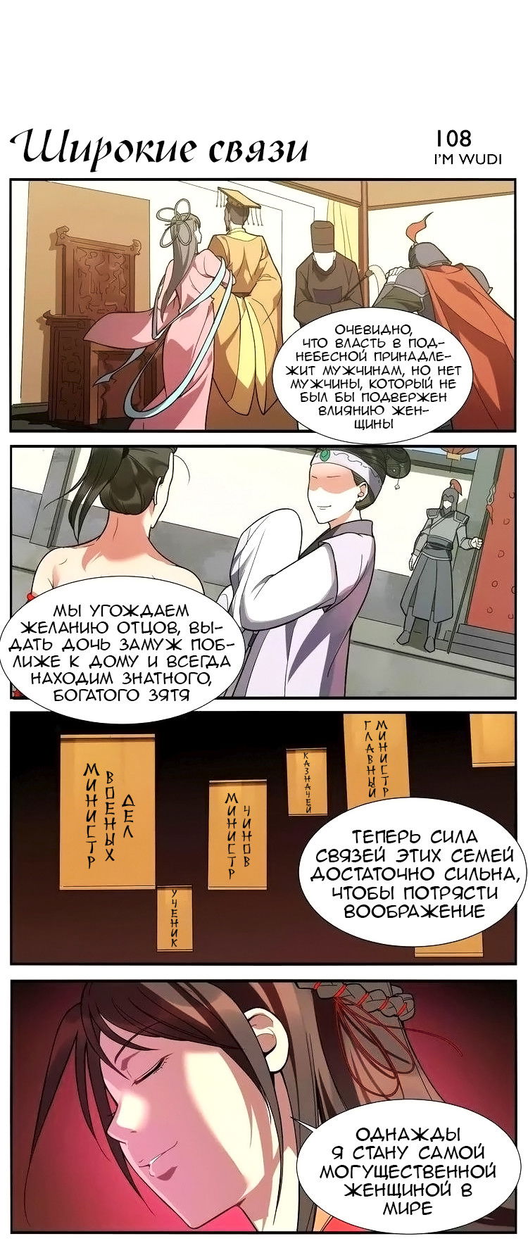 Манга Непобедимый массажист - Глава 16 Страница 8