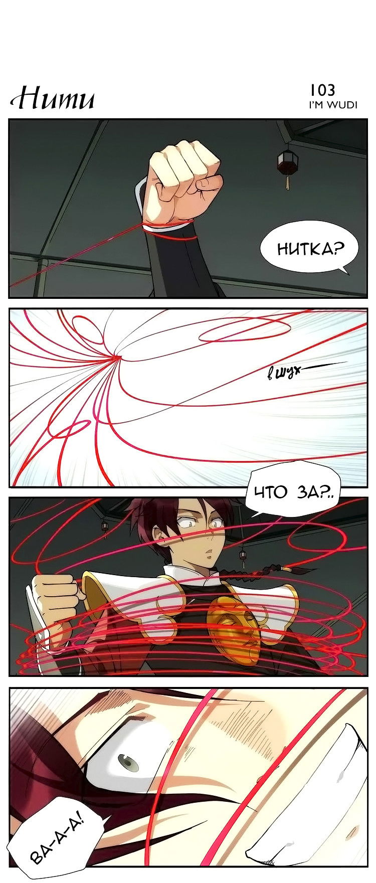 Манга Непобедимый массажист - Глава 16 Страница 3