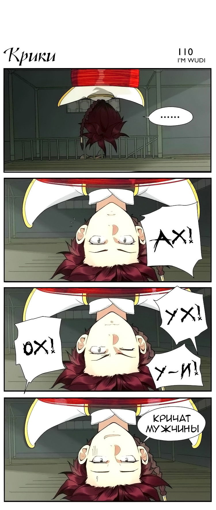 Манга Непобедимый массажист - Глава 16 Страница 10