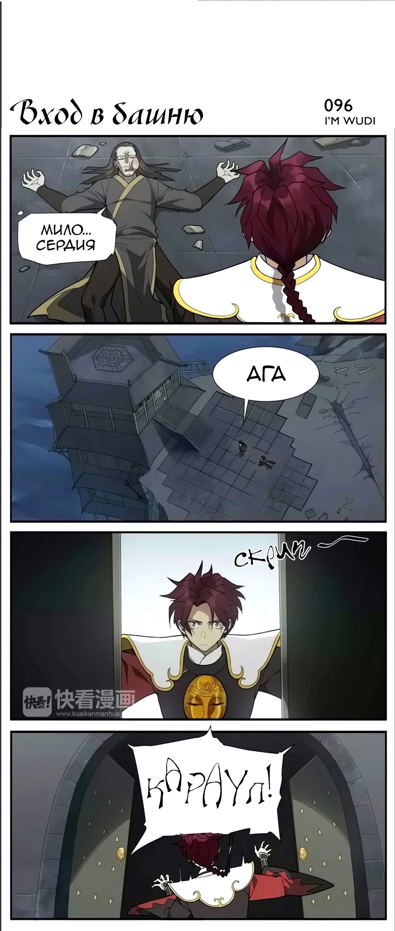 Манга Непобедимый массажист - Глава 15 Страница 2