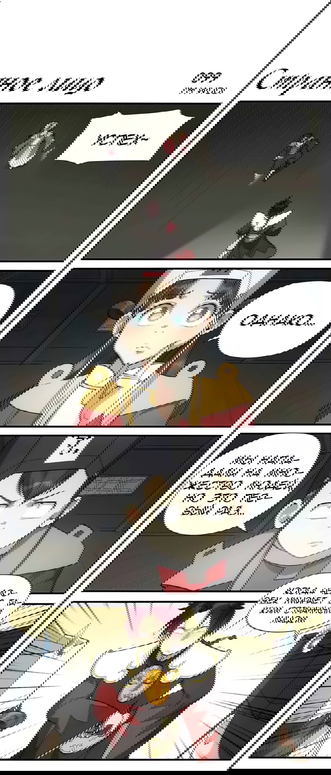 Манга Непобедимый массажист - Глава 15 Страница 5