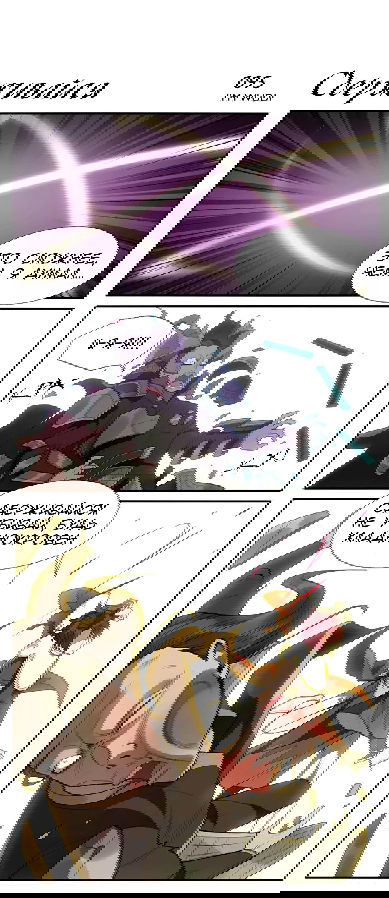 Манга Непобедимый массажист - Глава 14 Страница 8