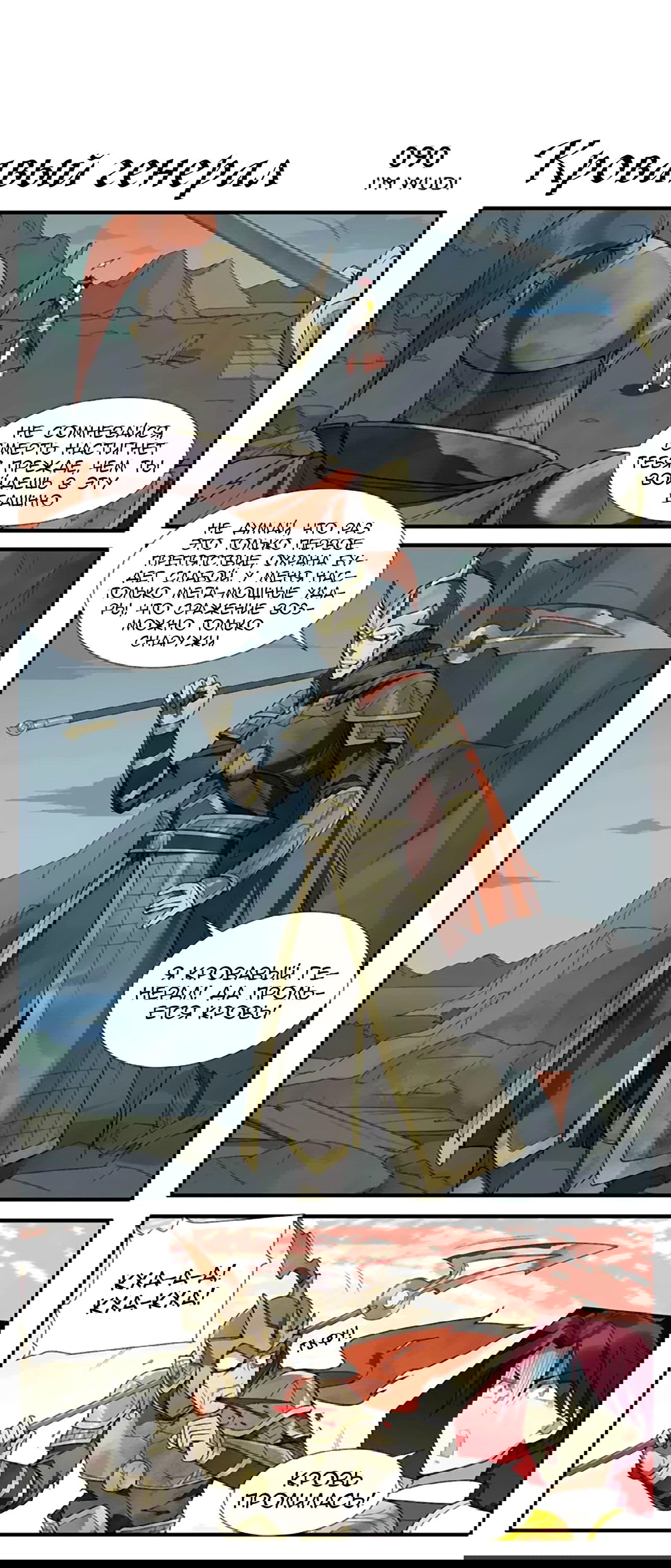 Манга Непобедимый массажист - Глава 14 Страница 3