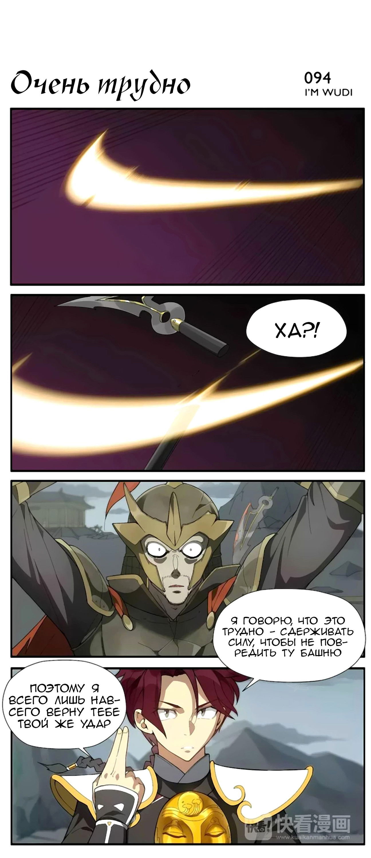 Манга Непобедимый массажист - Глава 14 Страница 7