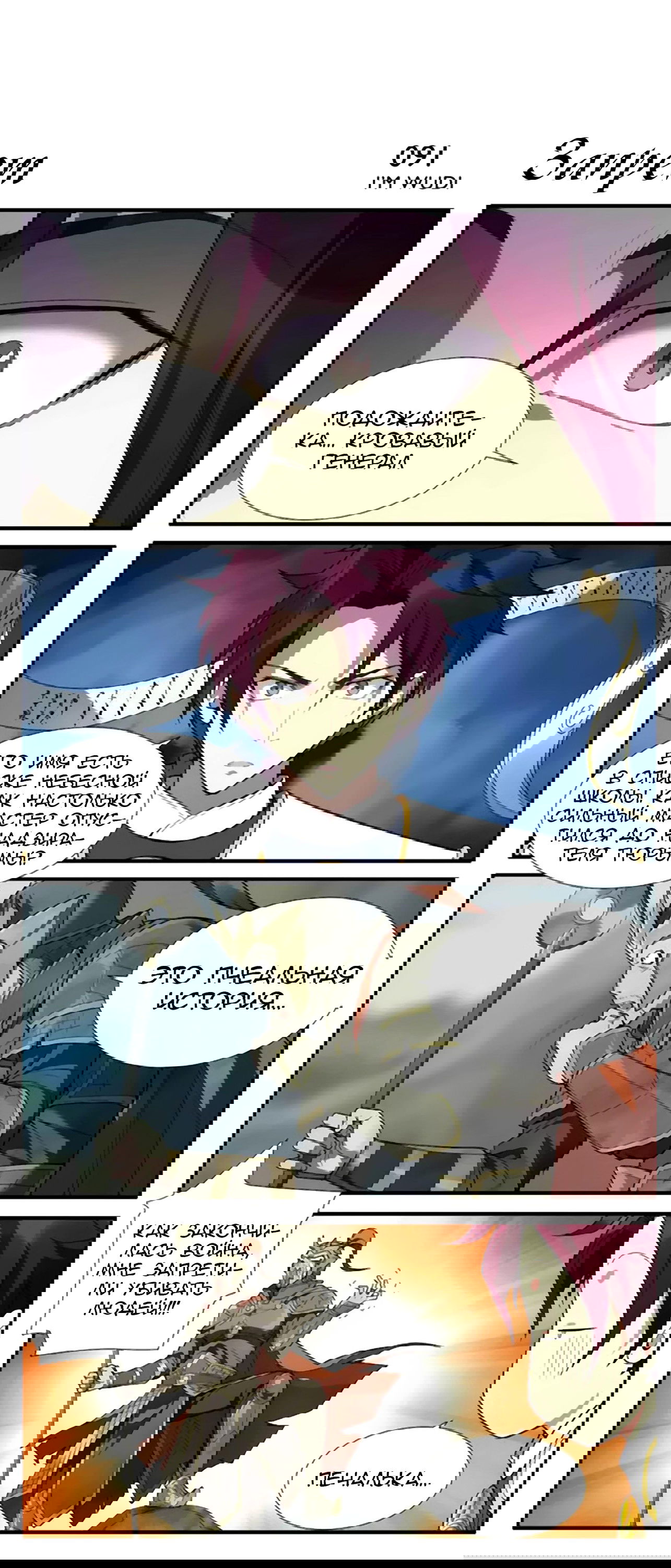 Манга Непобедимый массажист - Глава 14 Страница 4