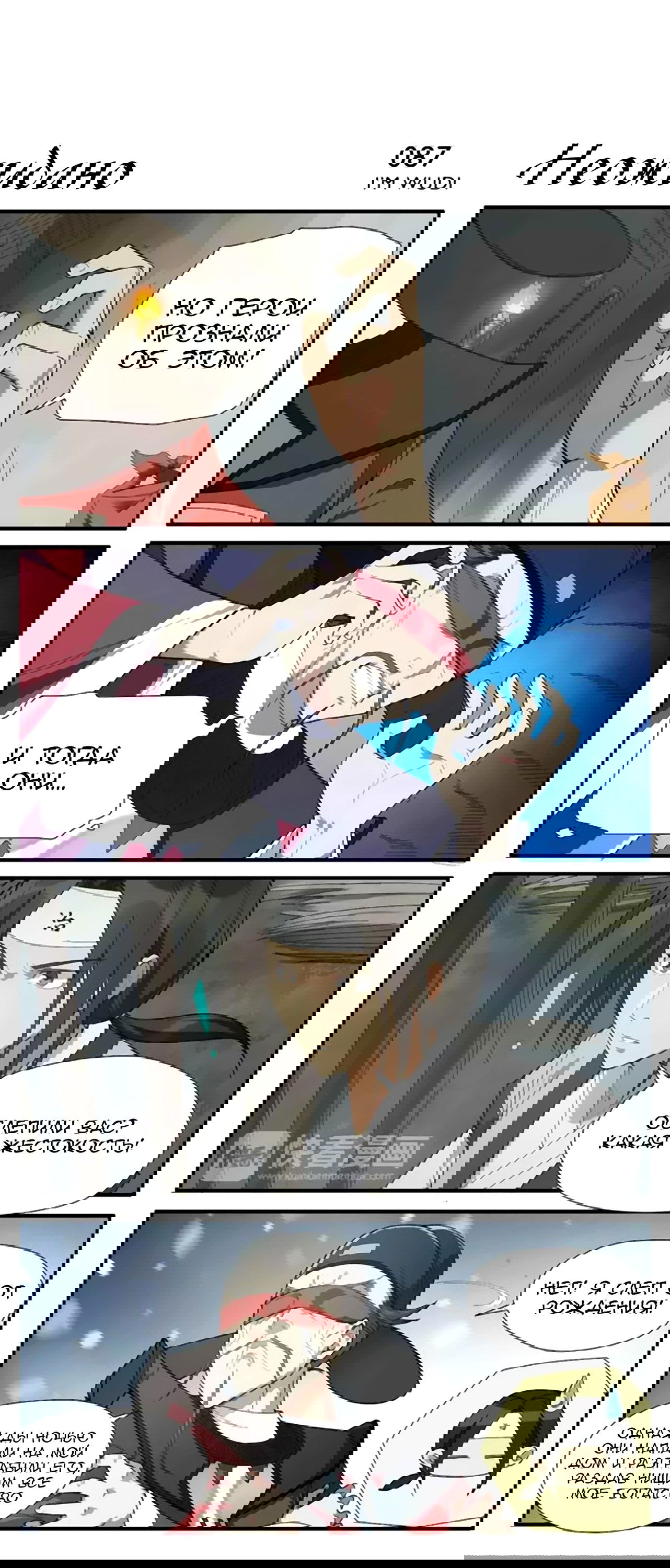 Манга Непобедимый массажист - Глава 13 Страница 6