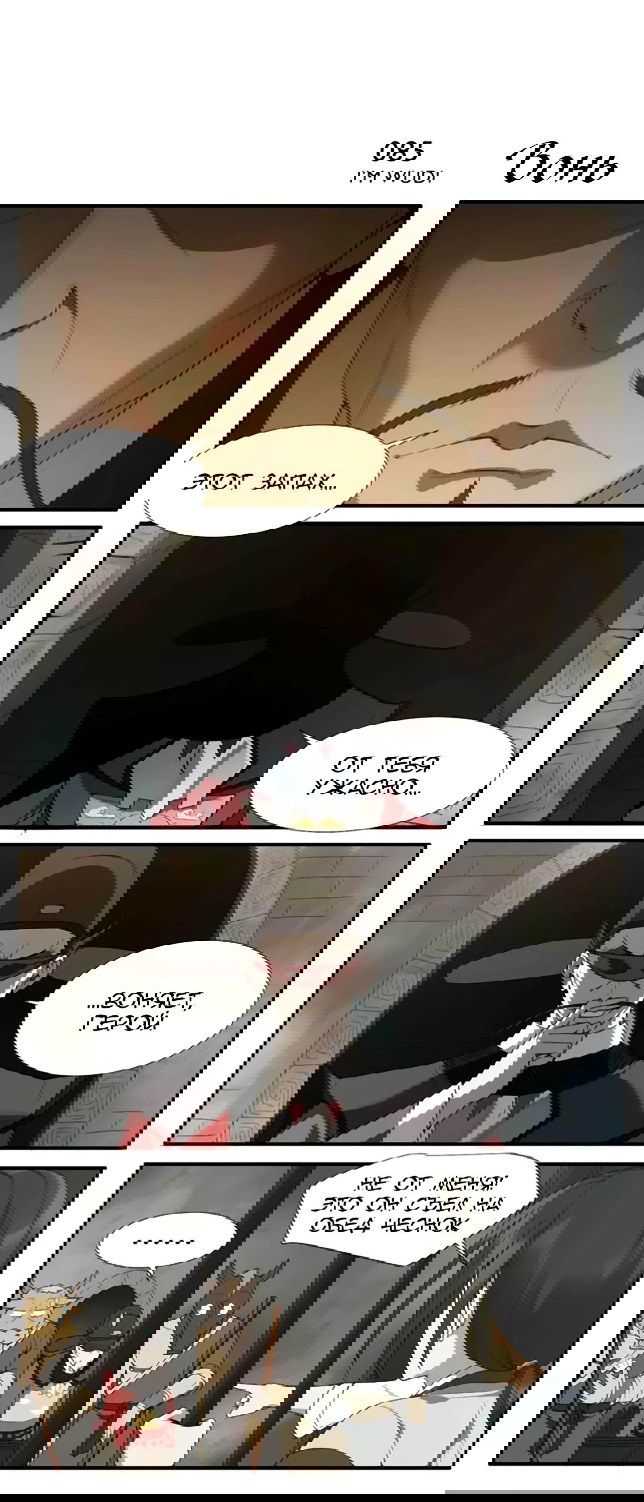 Манга Непобедимый массажист - Глава 13 Страница 4