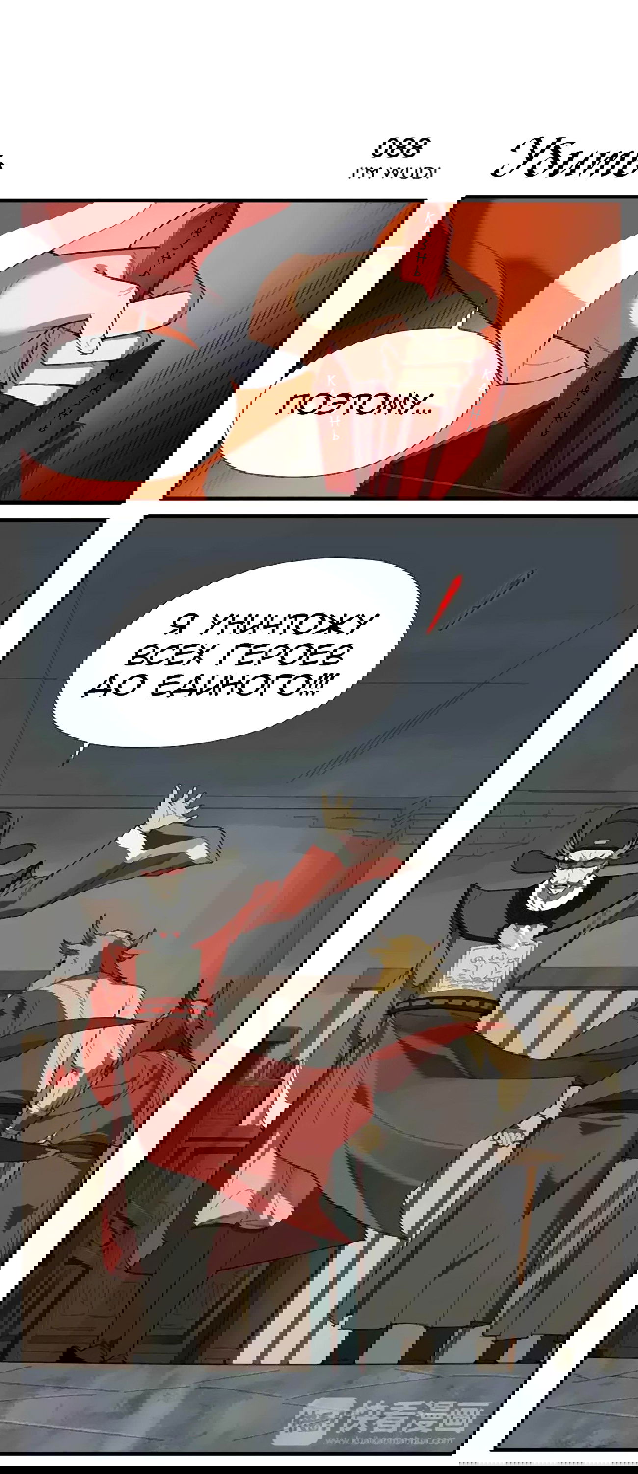 Манга Непобедимый массажист - Глава 13 Страница 7