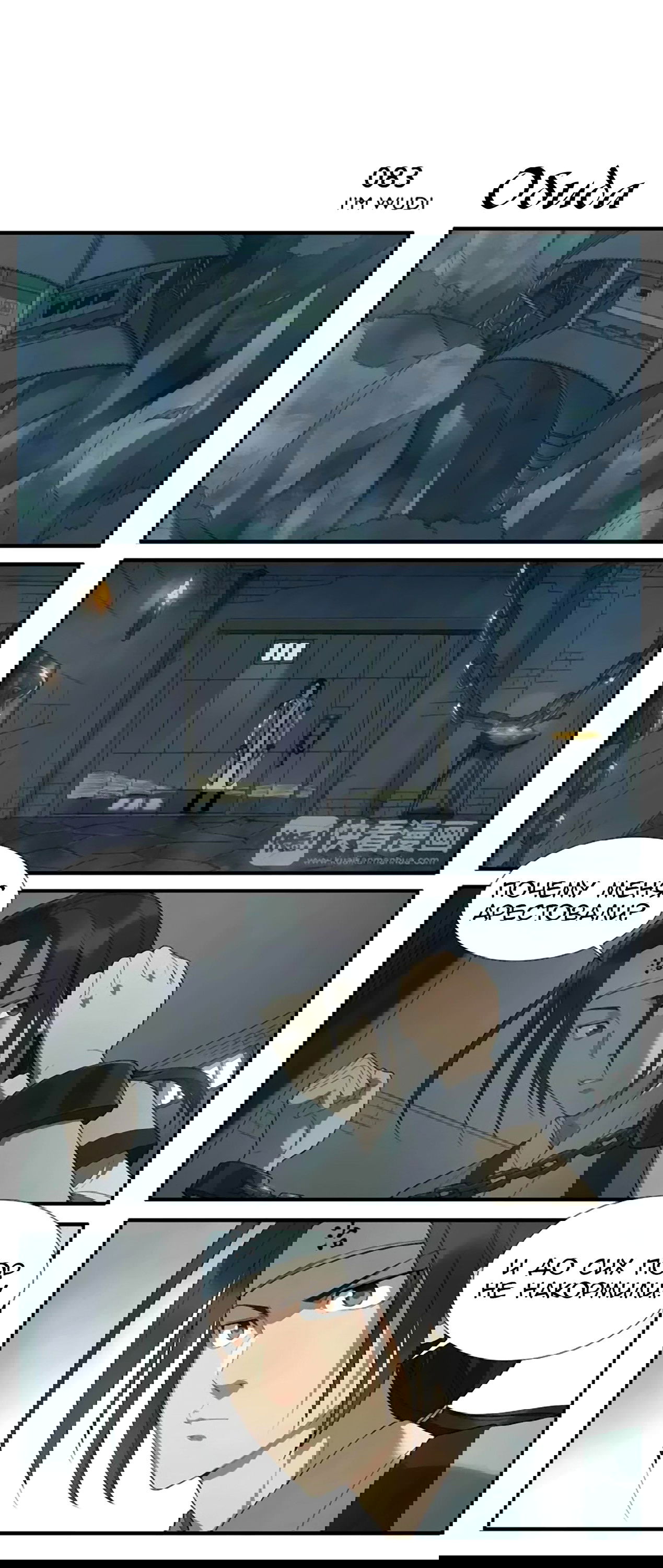 Манга Непобедимый массажист - Глава 13 Страница 2