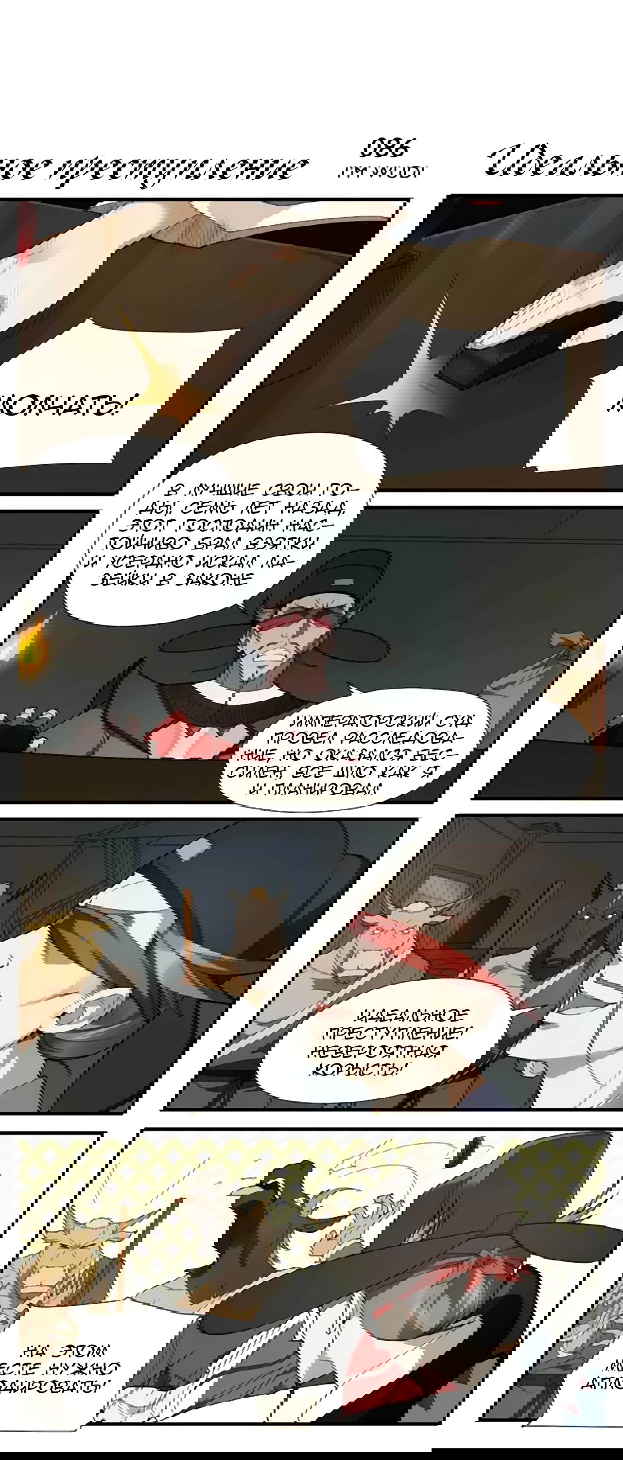 Манга Непобедимый массажист - Глава 13 Страница 5