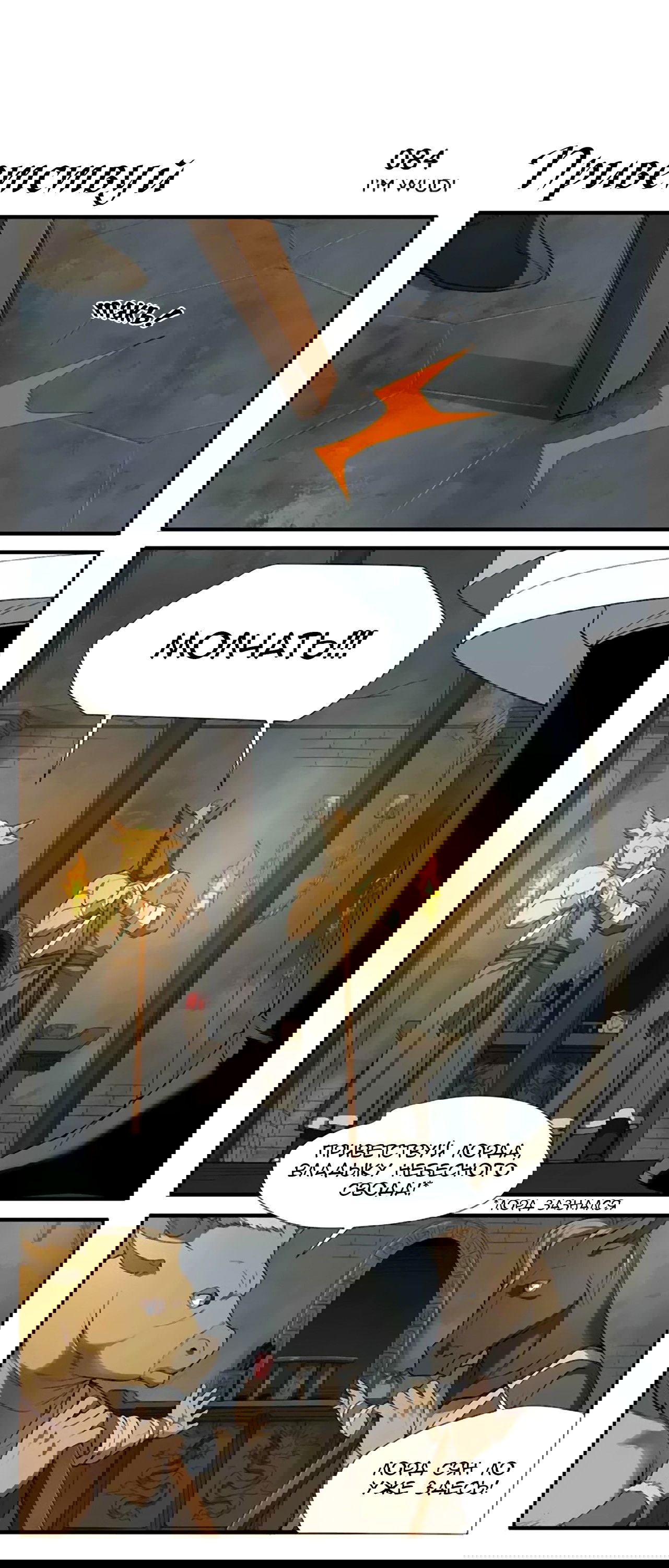 Манга Непобедимый массажист - Глава 13 Страница 3