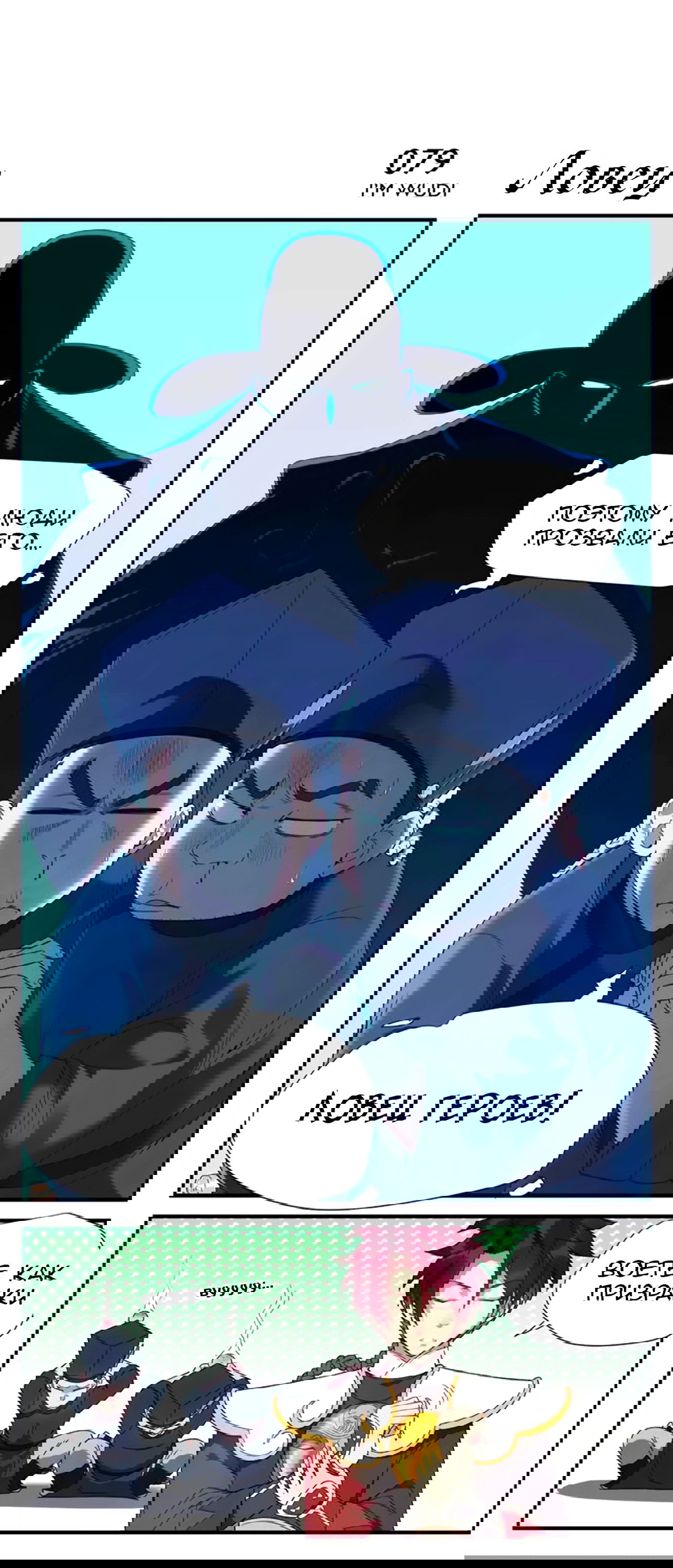 Манга Непобедимый массажист - Глава 12 Страница 4