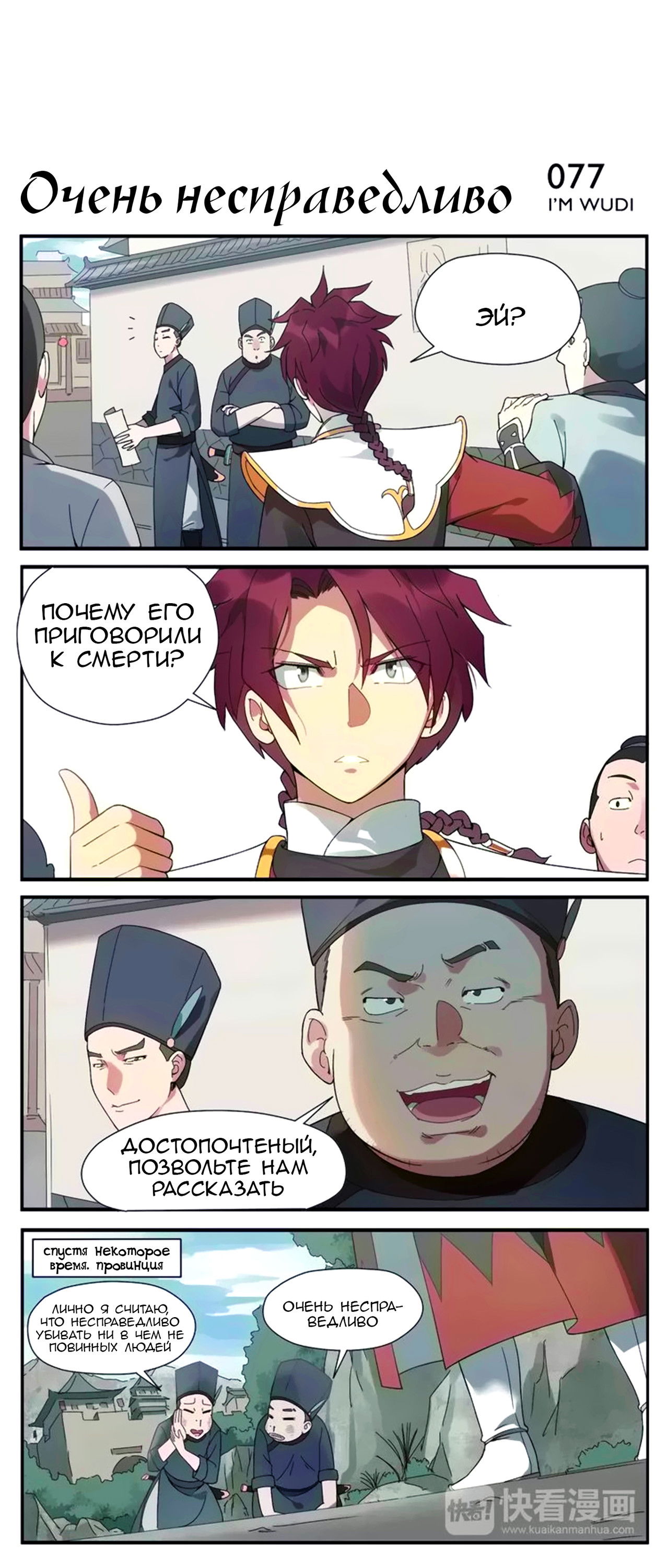 Манга Непобедимый массажист - Глава 12 Страница 2