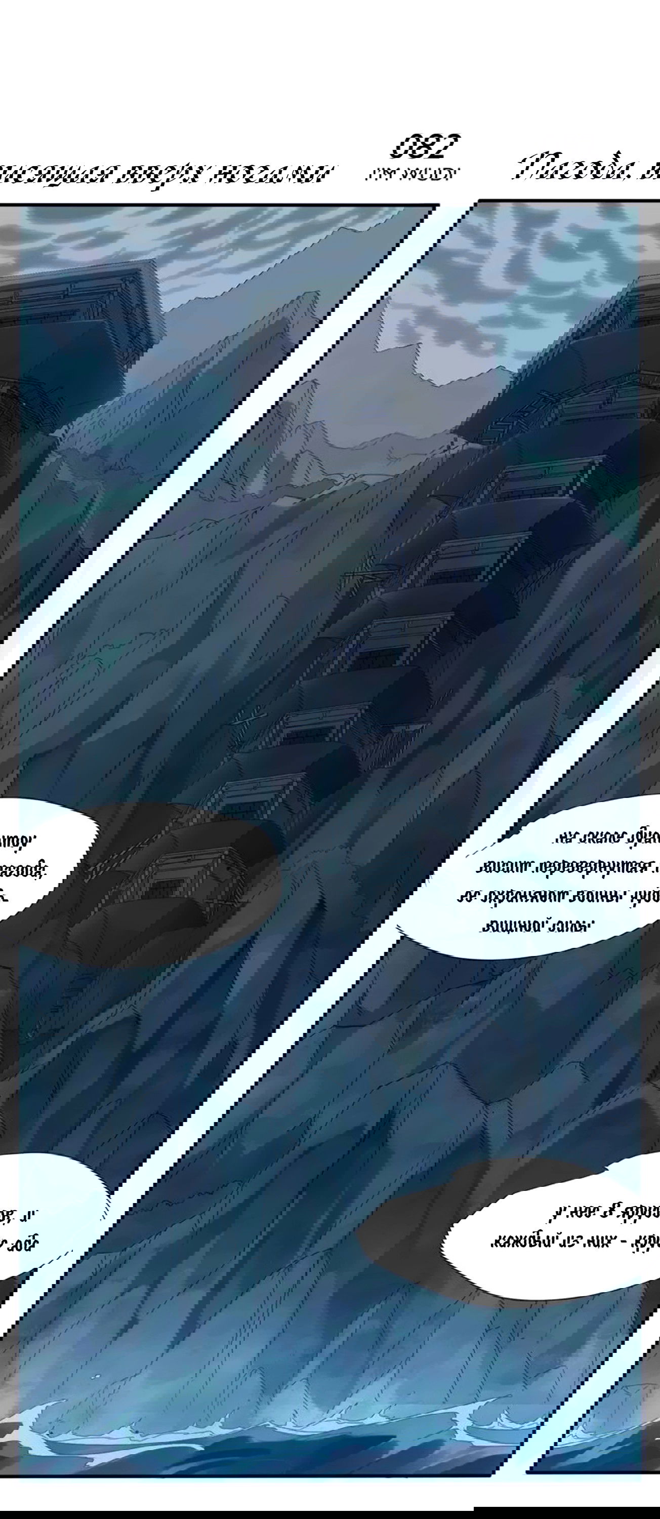 Манга Непобедимый массажист - Глава 12 Страница 7