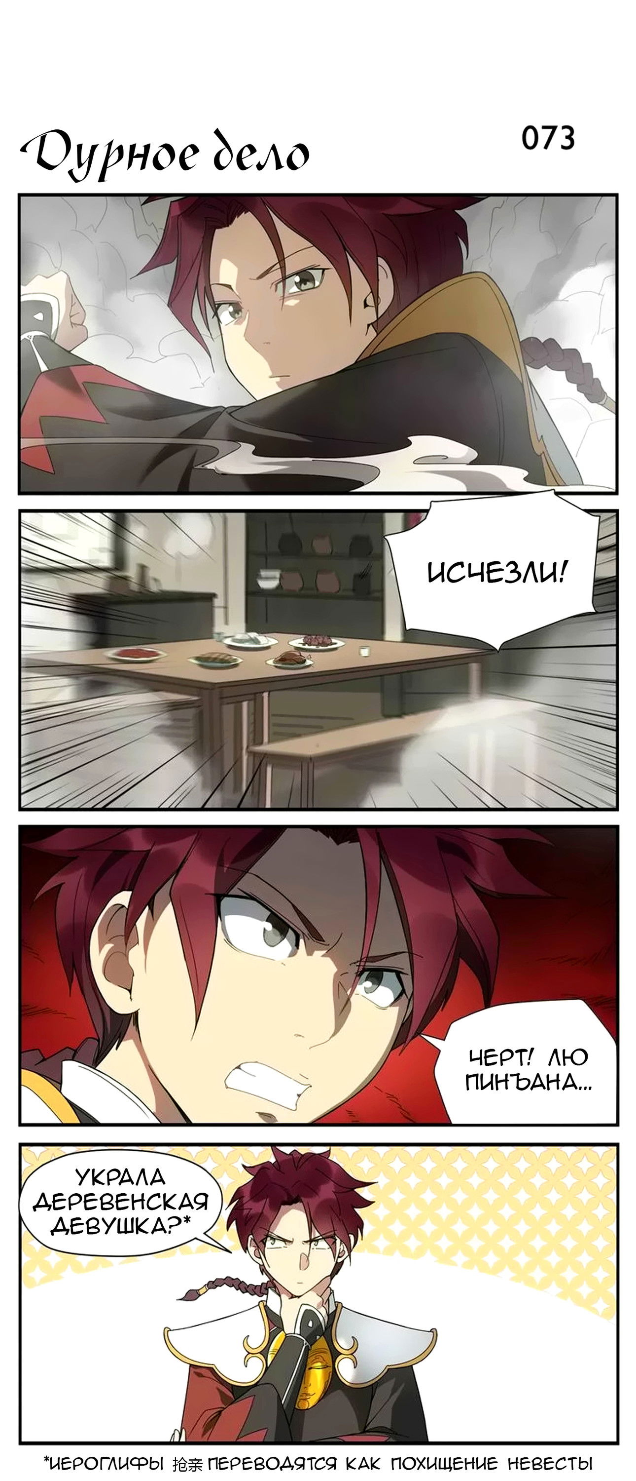 Манга Непобедимый массажист - Глава 11 Страница 6