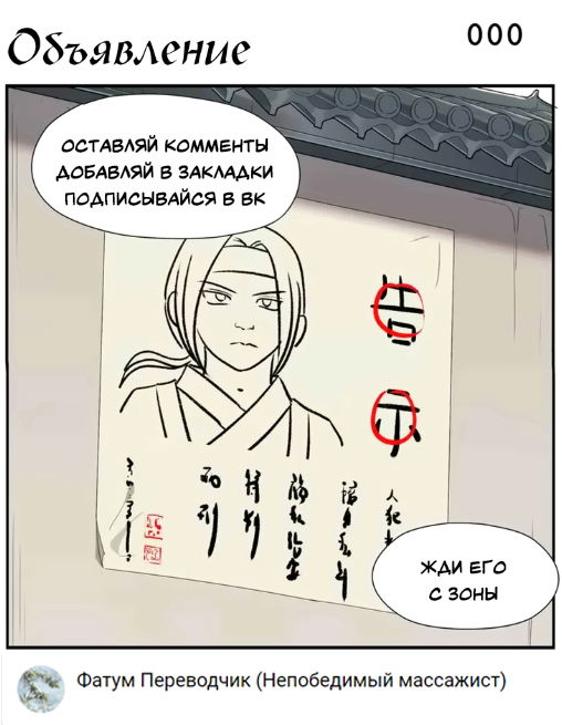 Манга Непобедимый массажист - Глава 11 Страница 10