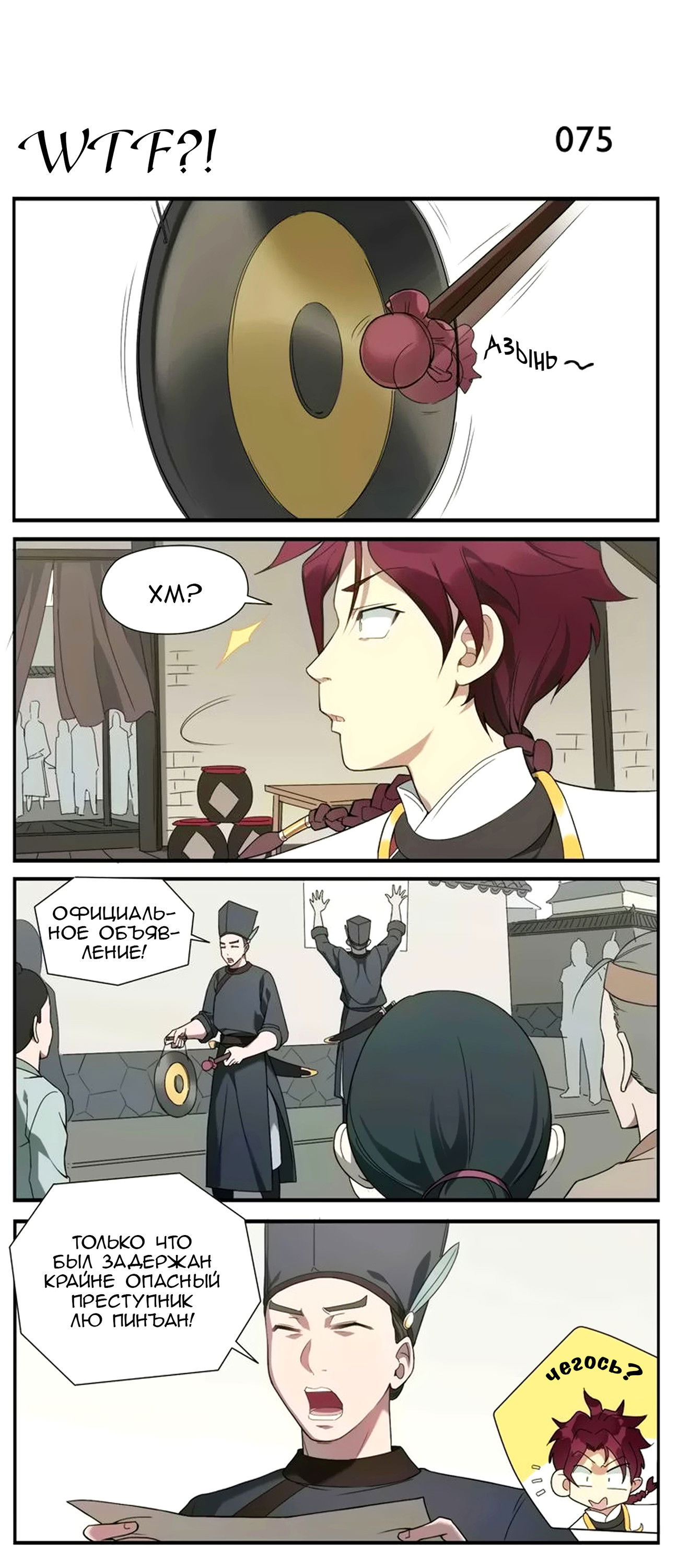 Манга Непобедимый массажист - Глава 11 Страница 8