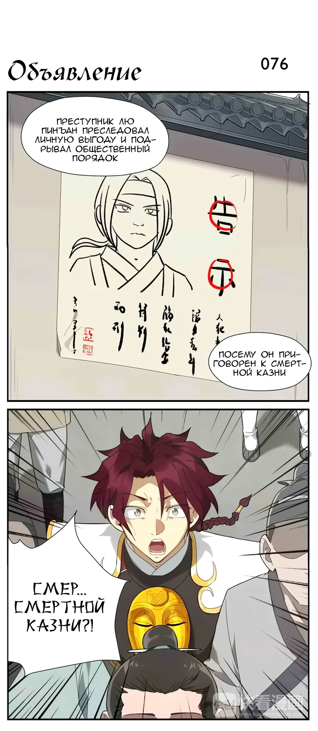 Манга Непобедимый массажист - Глава 11 Страница 9