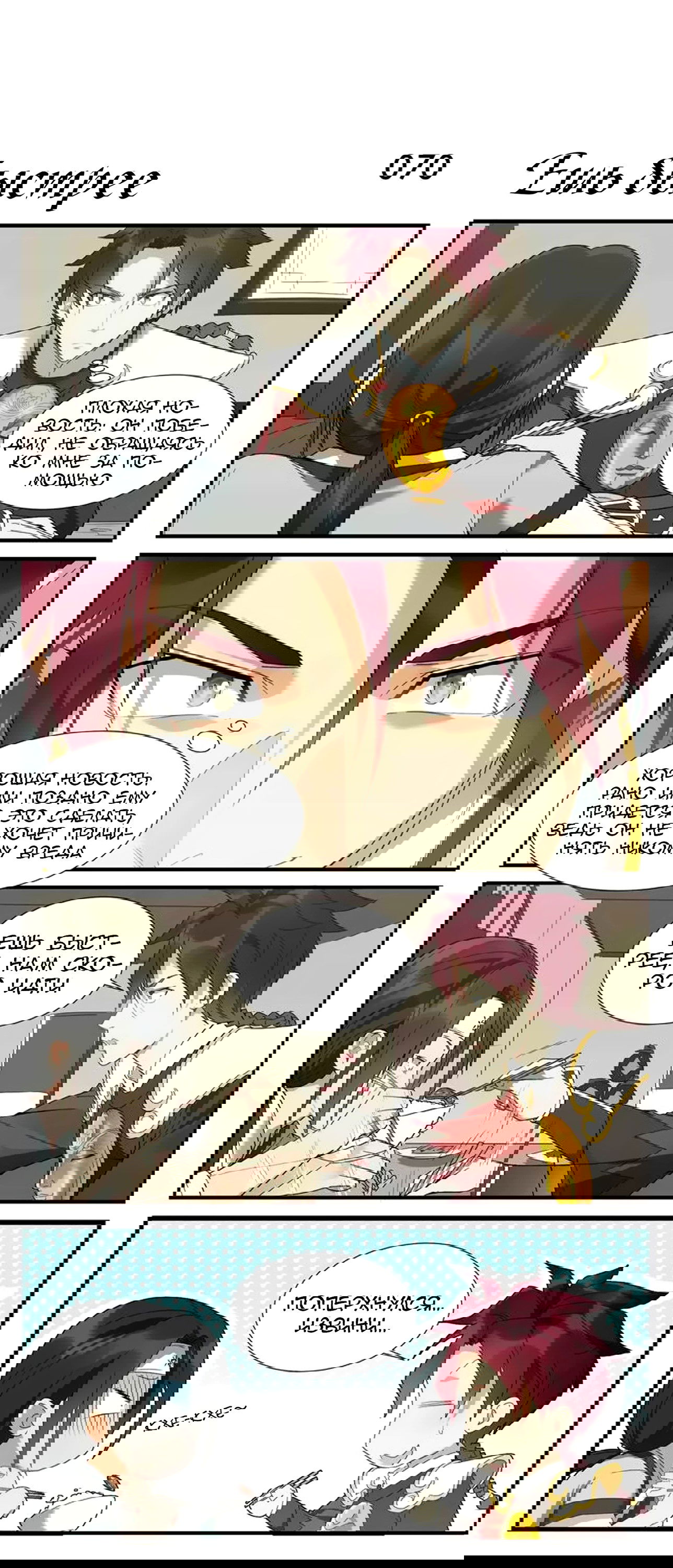 Манга Непобедимый массажист - Глава 11 Страница 3