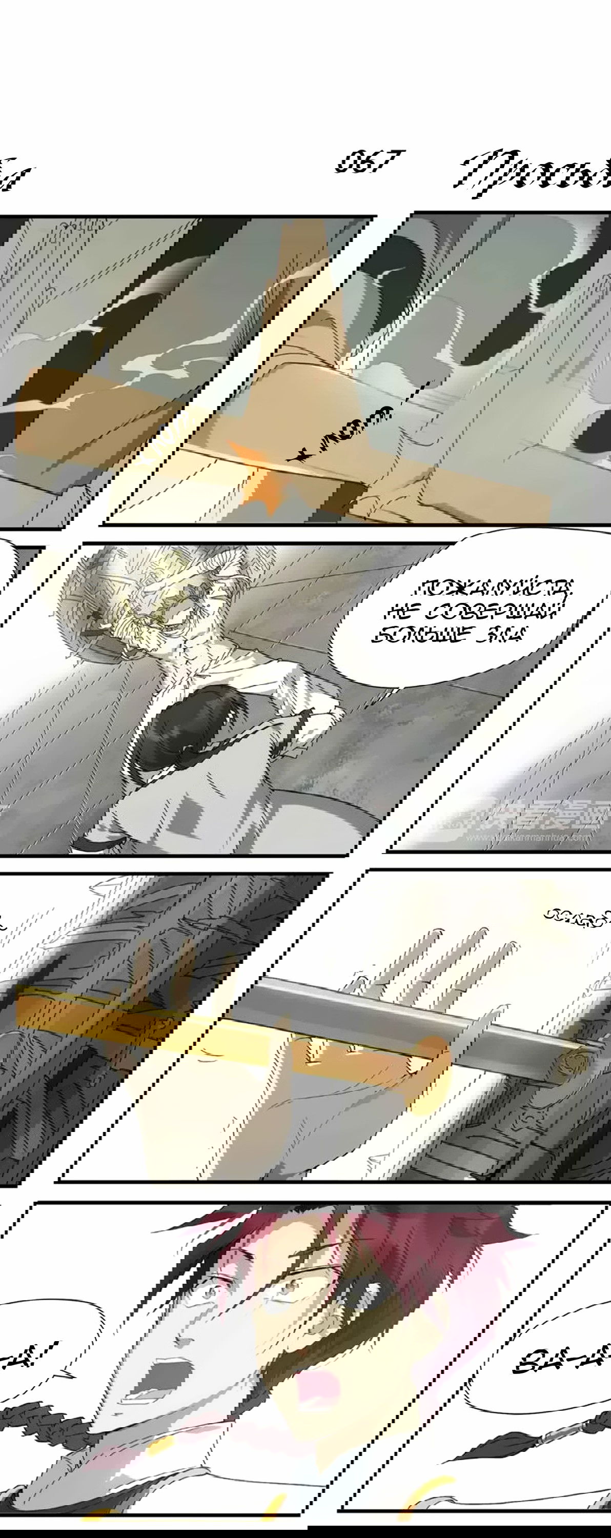 Манга Непобедимый массажист - Глава 10 Страница 8