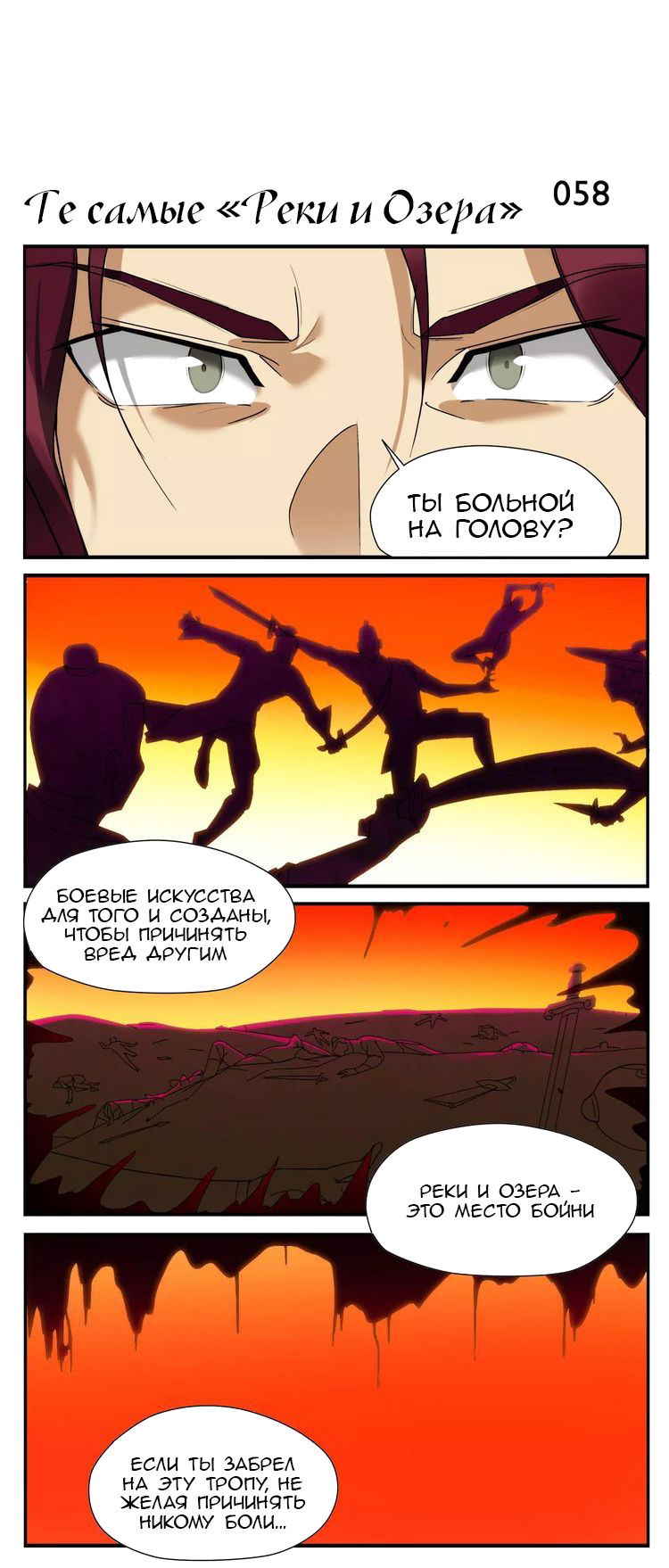 Манга Непобедимый массажист - Глава 9 Страница 6