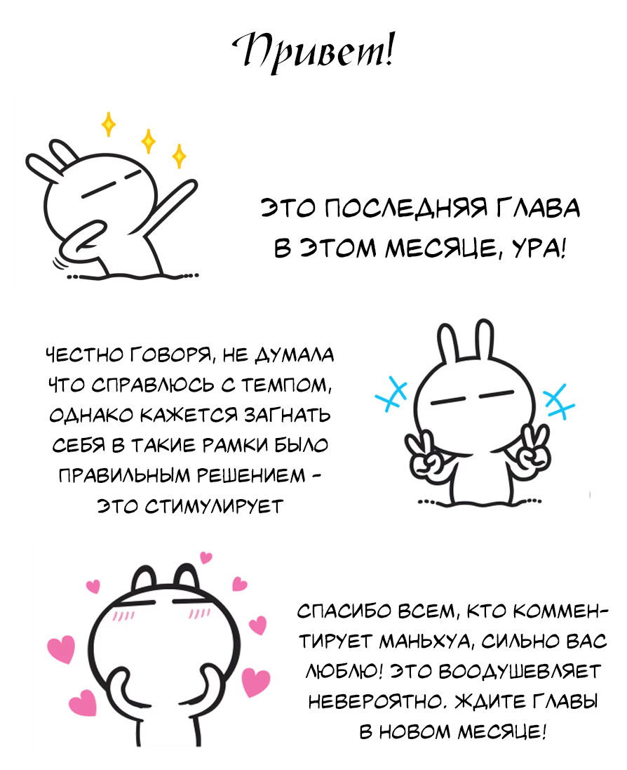 Манга Непобедимый массажист - Глава 9 Страница 9