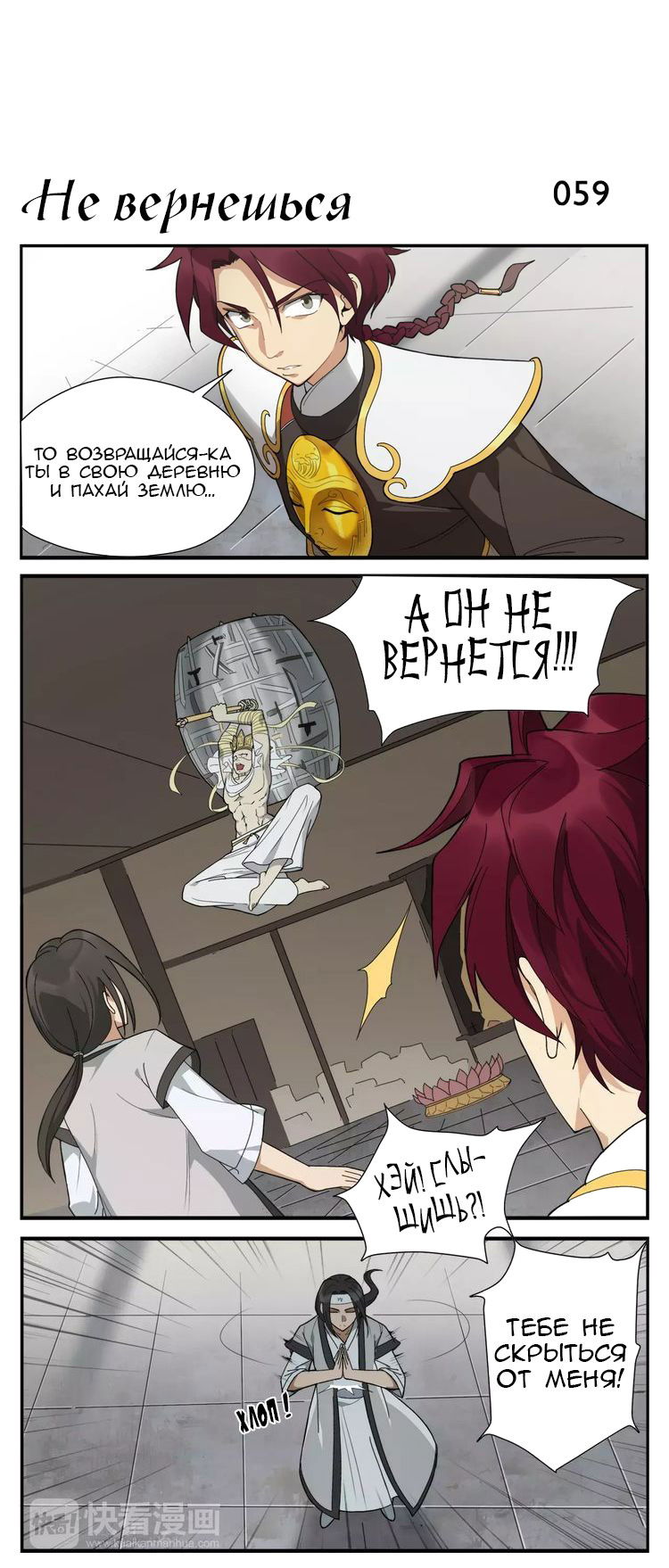 Манга Непобедимый массажист - Глава 9 Страница 7