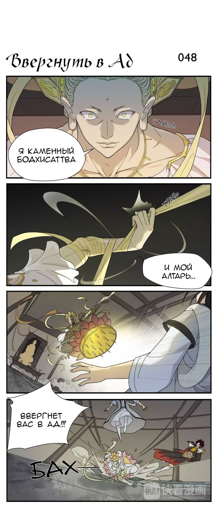 Манга Непобедимый массажист - Глава 8 Страница 2