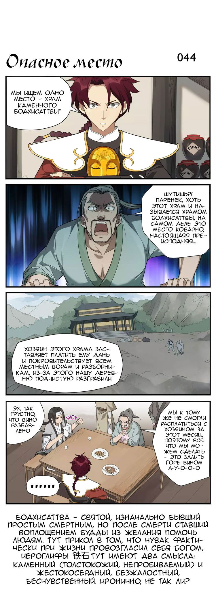 Манга Непобедимый массажист - Глава 7 Страница 3