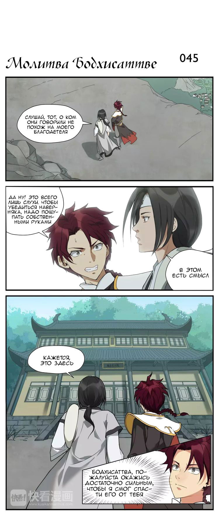 Манга Непобедимый массажист - Глава 7 Страница 4