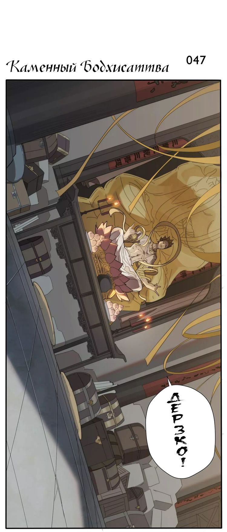 Манга Непобедимый массажист - Глава 7 Страница 6