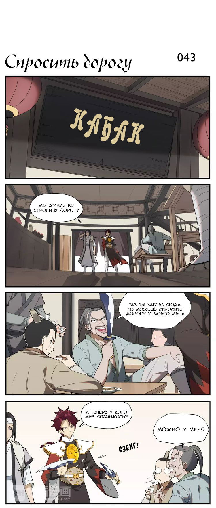 Манга Непобедимый массажист - Глава 7 Страница 2