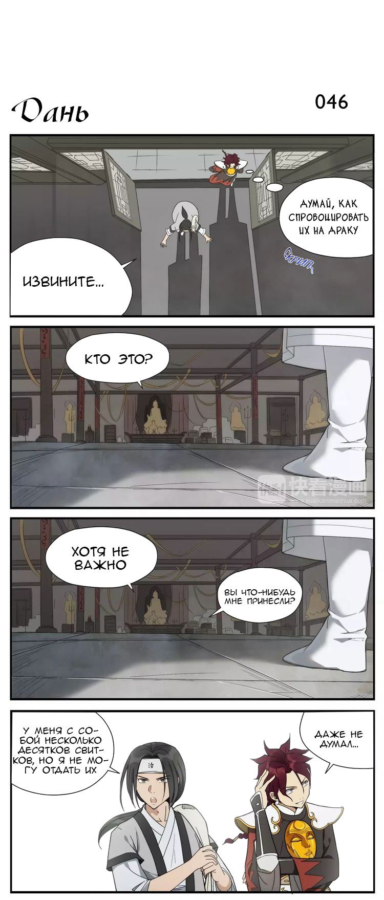 Манга Непобедимый массажист - Глава 7 Страница 5