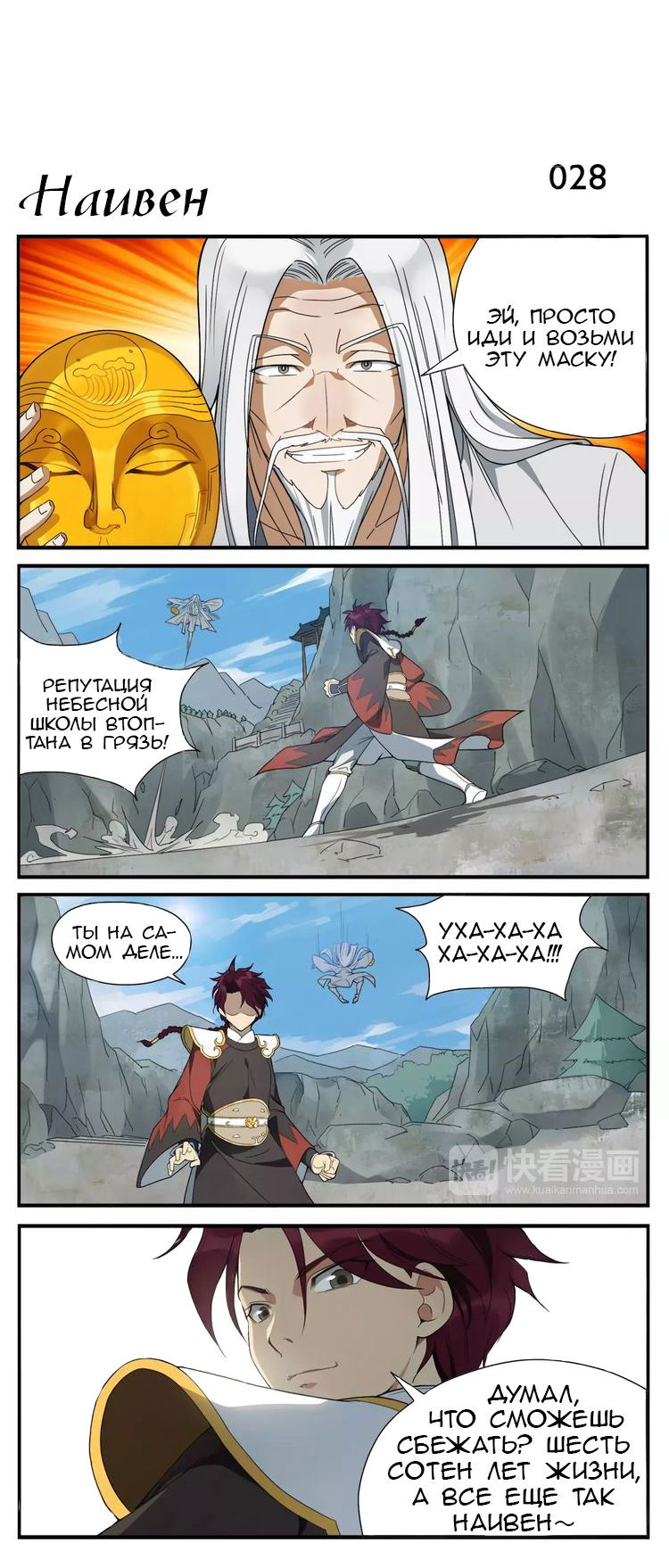 Манга Непобедимый массажист - Глава 5 Страница 2