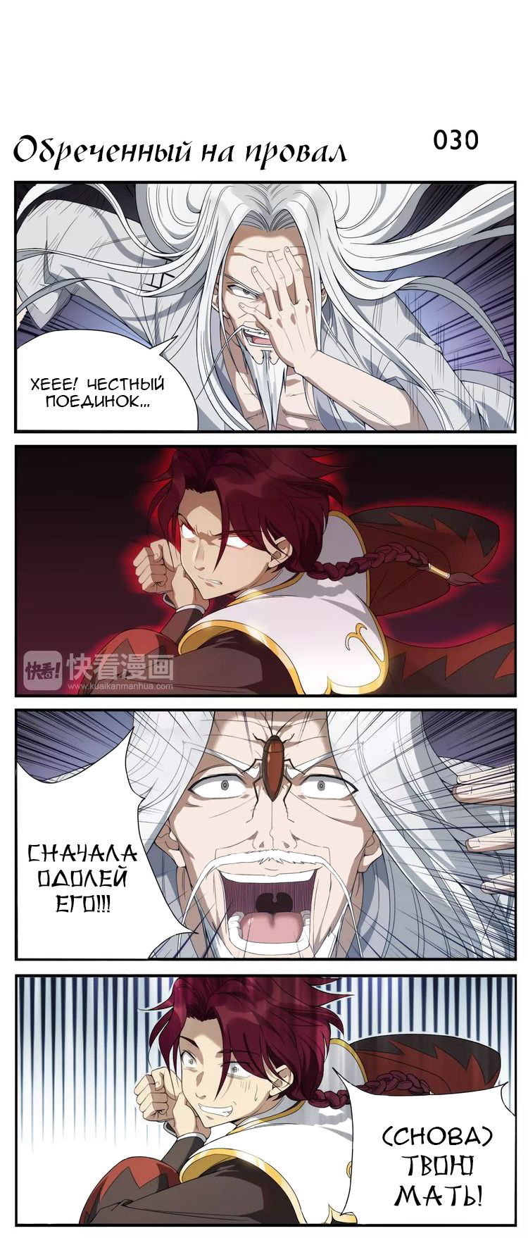 Манга Непобедимый массажист - Глава 5 Страница 4