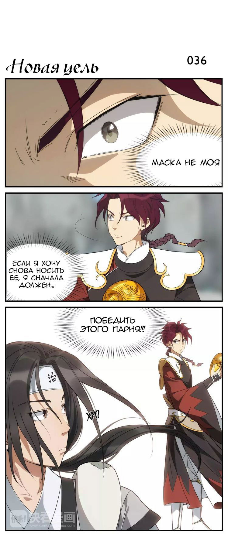 Манга Непобедимый массажист - Глава 5 Страница 10