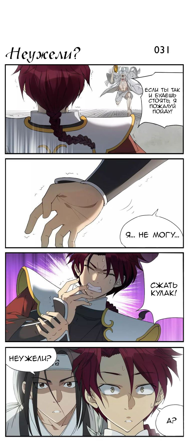 Манга Непобедимый массажист - Глава 5 Страница 5