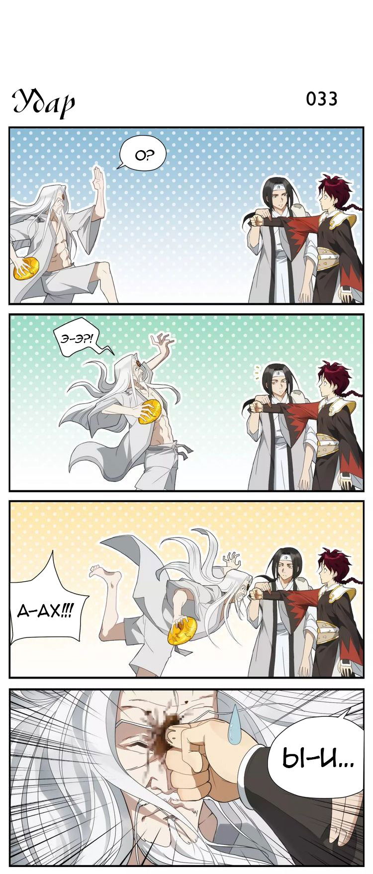 Манга Непобедимый массажист - Глава 5 Страница 7