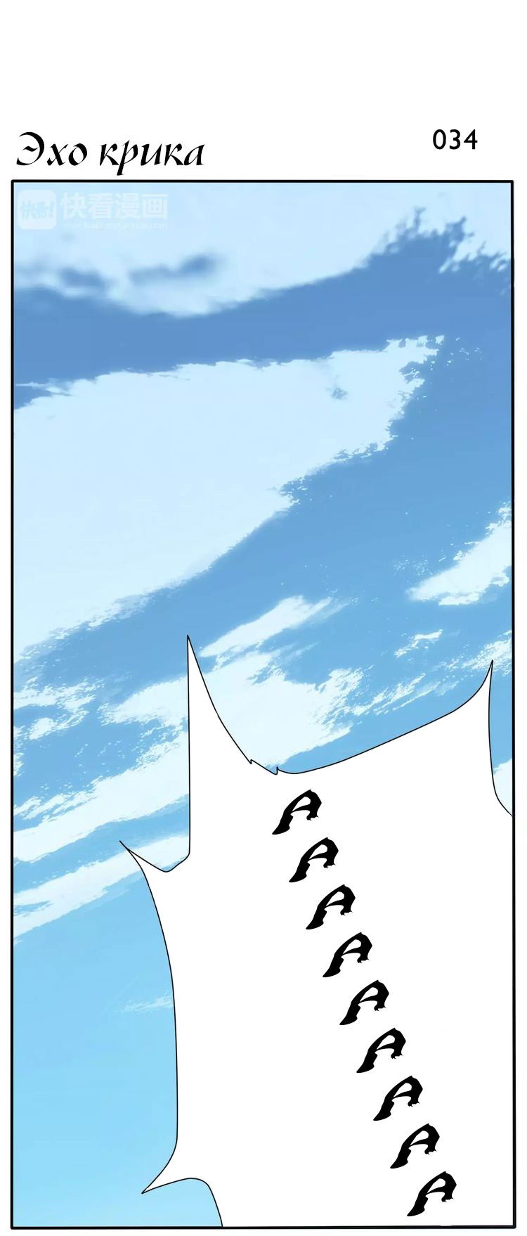 Манга Непобедимый массажист - Глава 5 Страница 8