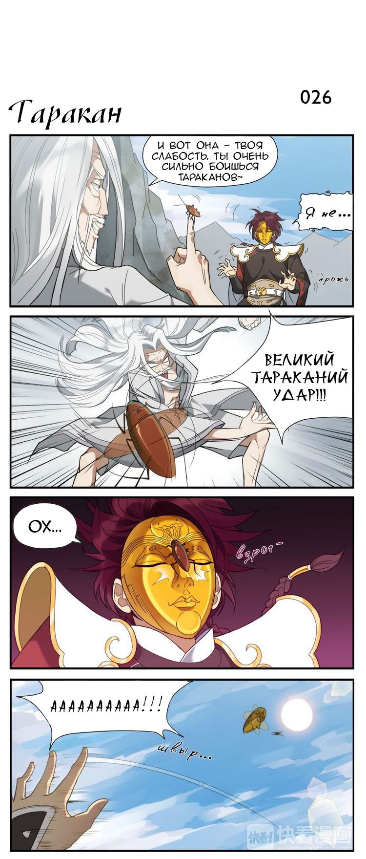 Манга Непобедимый массажист - Глава 4 Страница 5