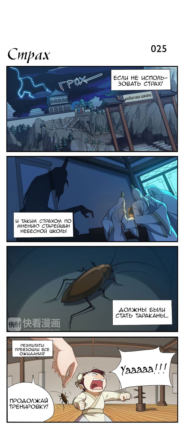 Манга Непобедимый массажист - Глава 4 Страница 4