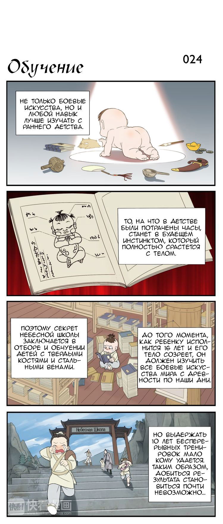 Манга Непобедимый массажист - Глава 4 Страница 3