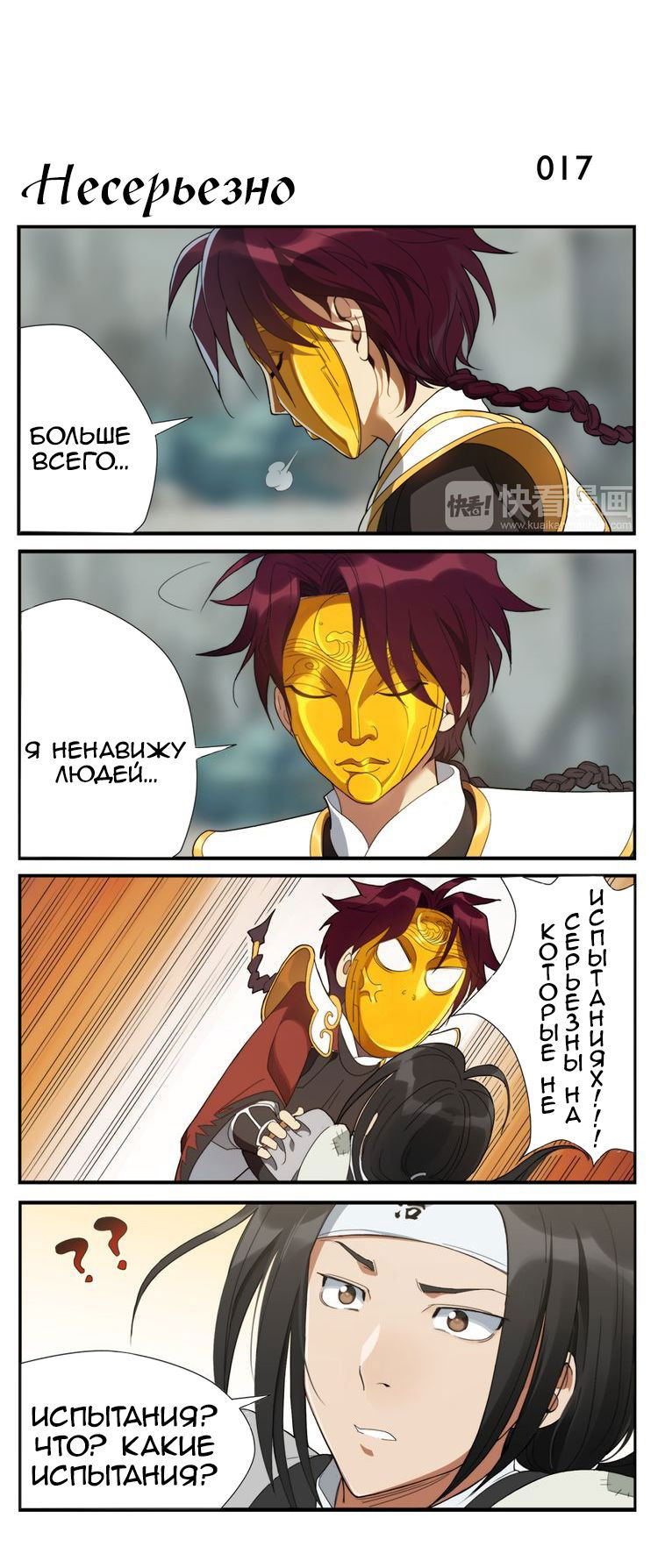 Манга Непобедимый массажист - Глава 3 Страница 4