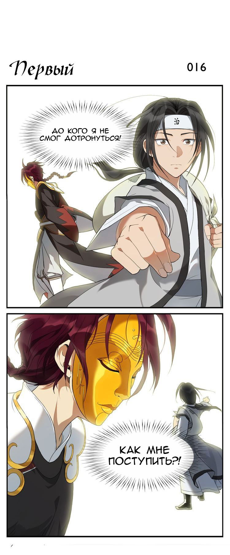 Манга Непобедимый массажист - Глава 3 Страница 3