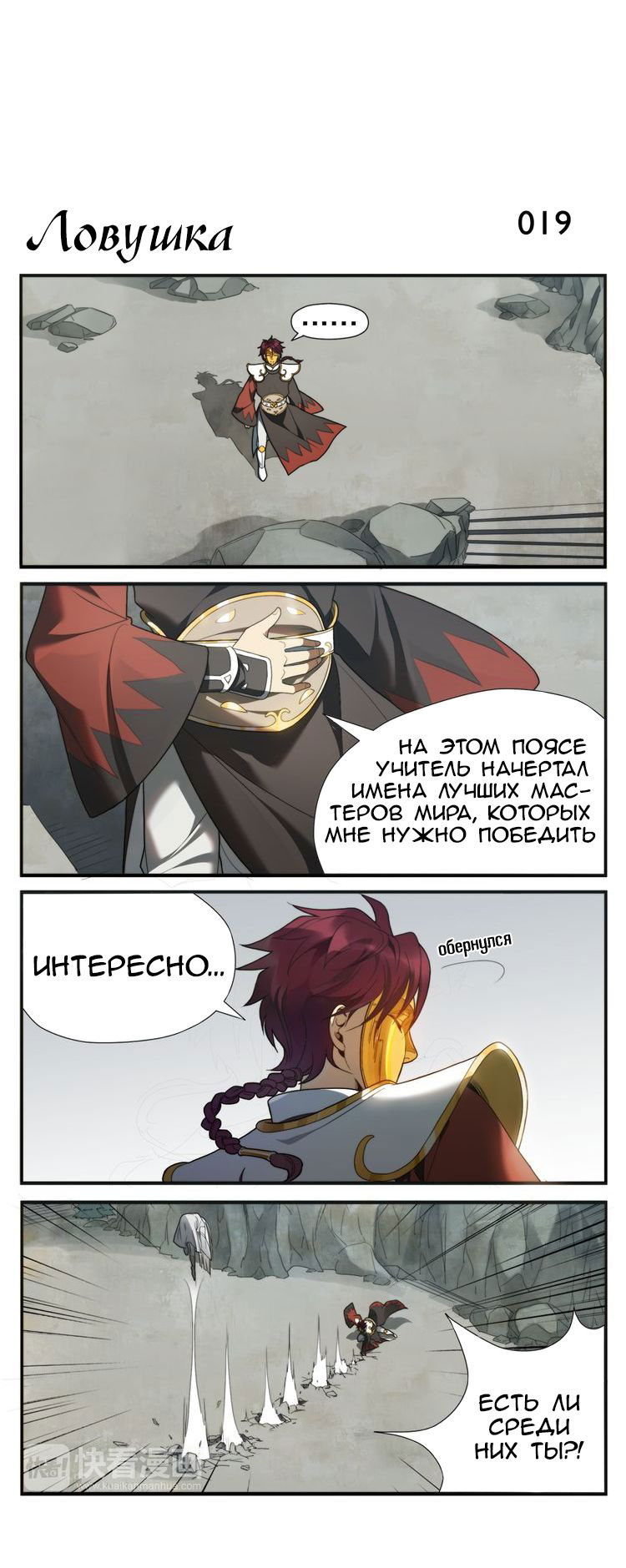 Манга Непобедимый массажист - Глава 3 Страница 6