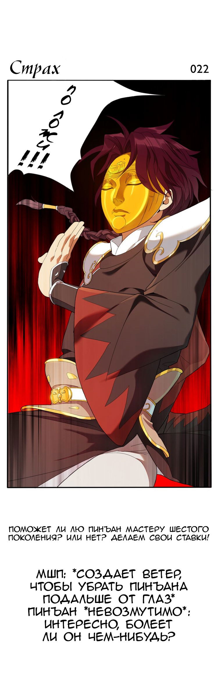 Манга Непобедимый массажист - Глава 3 Страница 9