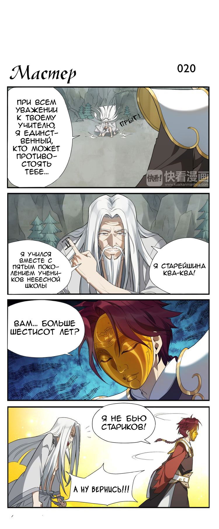 Манга Непобедимый массажист - Глава 3 Страница 7