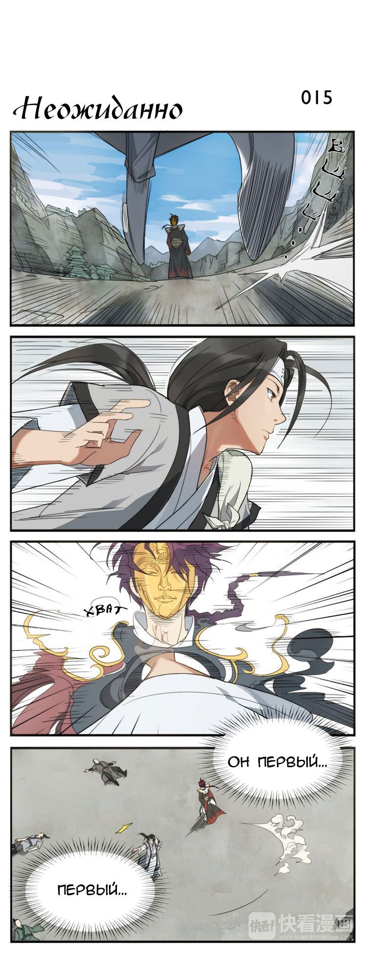 Манга Непобедимый массажист - Глава 3 Страница 2