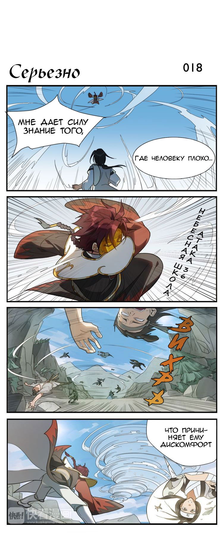 Манга Непобедимый массажист - Глава 3 Страница 5