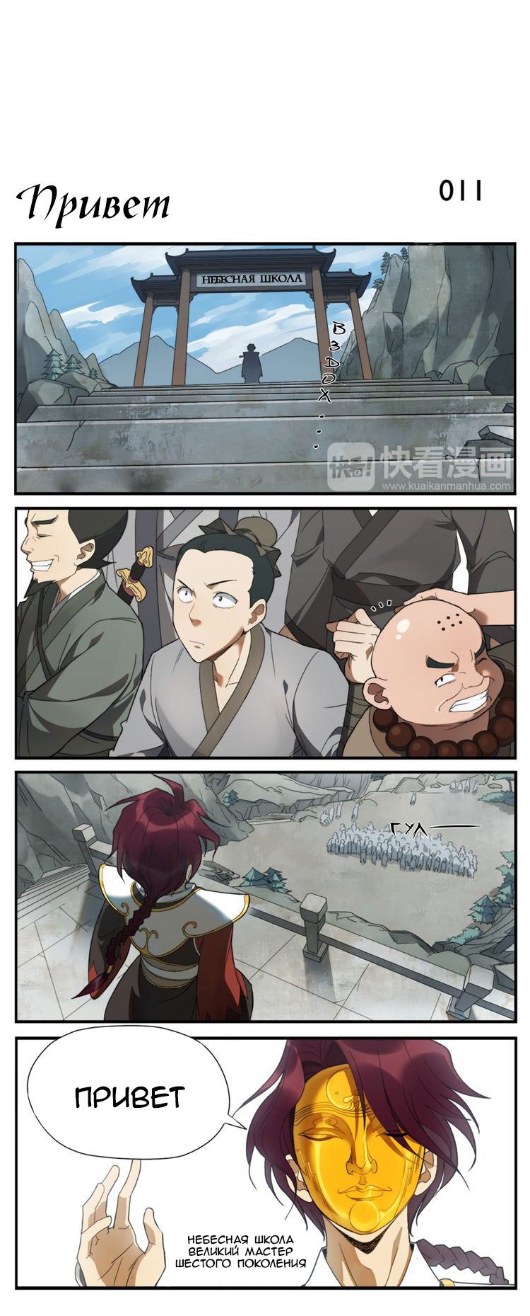 Манга Непобедимый массажист - Глава 2 Страница 5